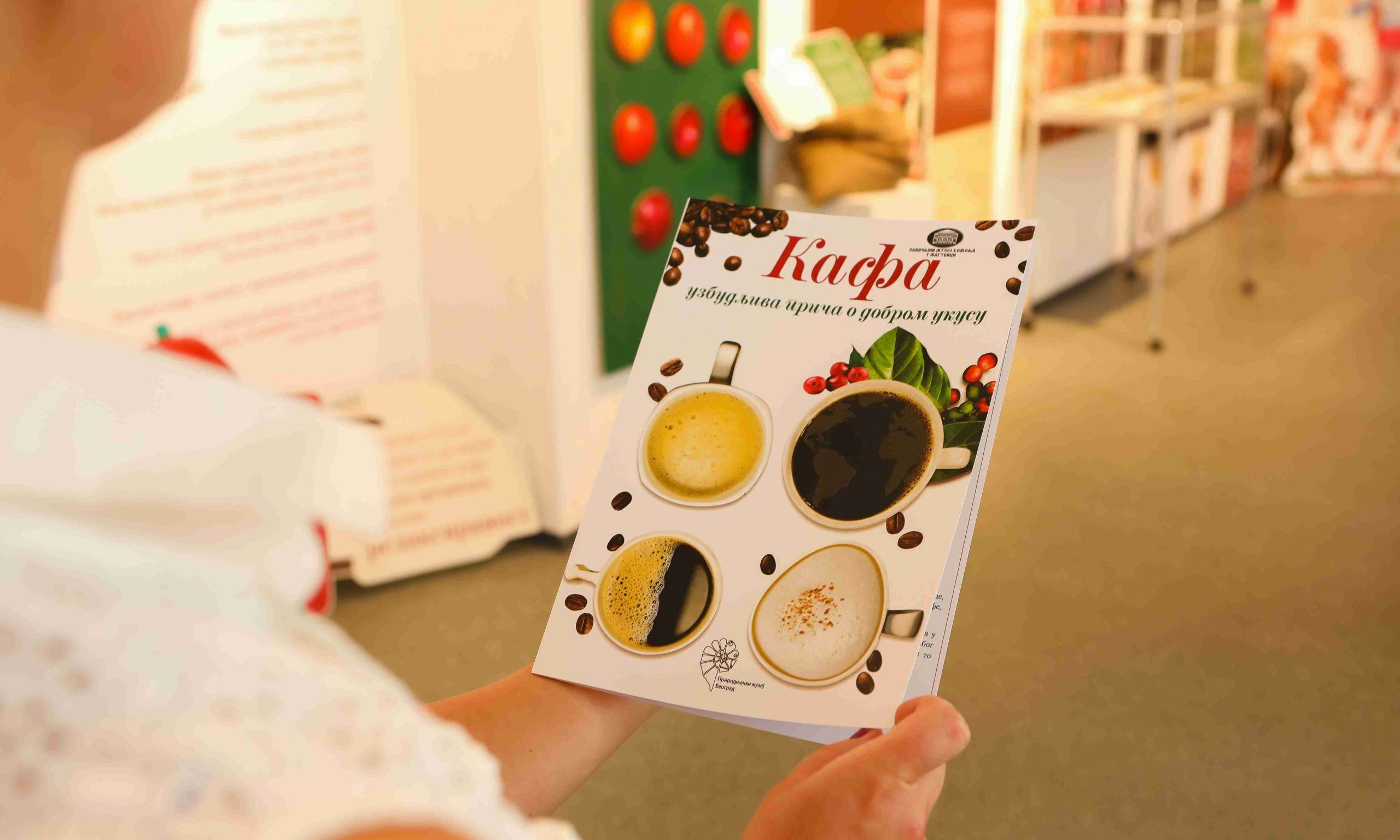 IZLOŽBA “KAFA – UZBUDLJIVA PRIČA O DOBROM UKUSU”